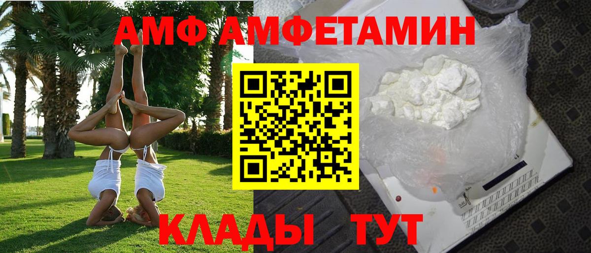 АМФЕТАМИН VHQ Трёхгорный