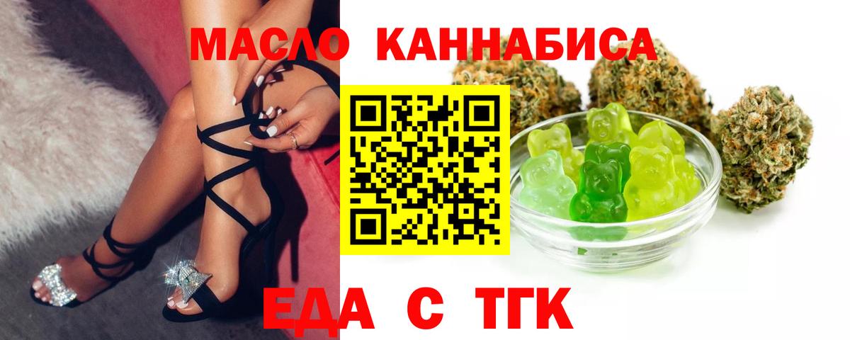 Трёхгорный  Canna-Cookies марихуана  Вход с VPN 