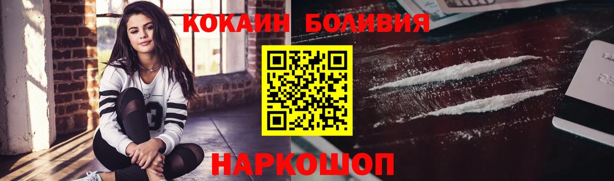 COCAIN Перу Трёхгорный