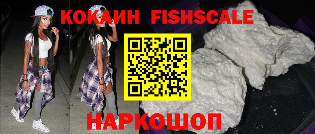 Трёхгорный  КОКАИН VHQ  где купить   Вход с VPN 