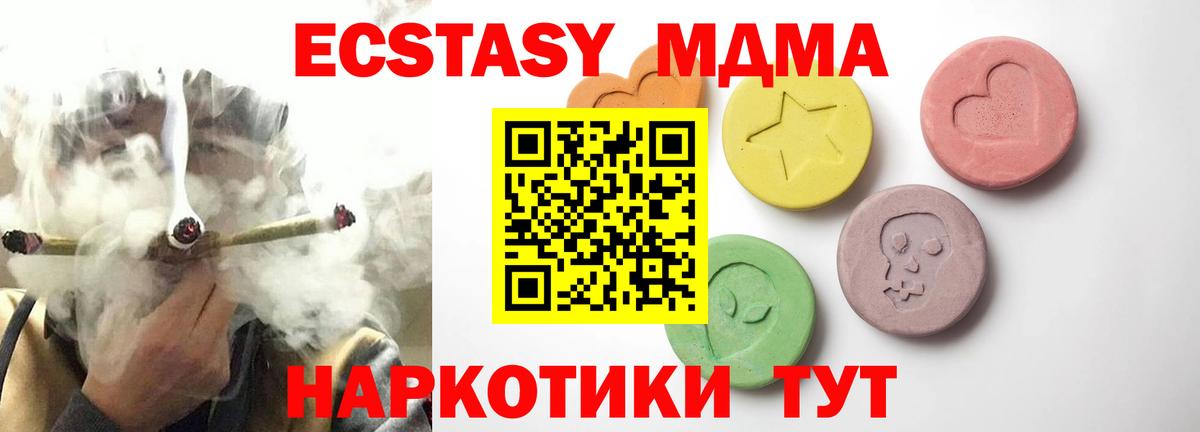 Ecstasy mix  Вход с VPN  Трёхгорный  Экстази 300 mg 