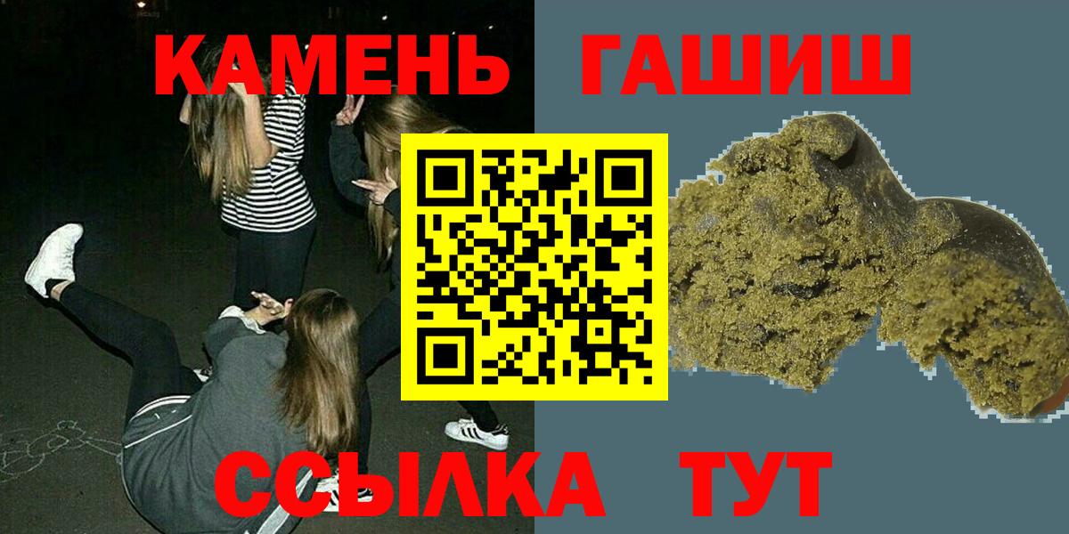 ГАШ гашик  магазин    Трёхгорный  Вход с VPN  Гашиш AMNESIA HAZE 