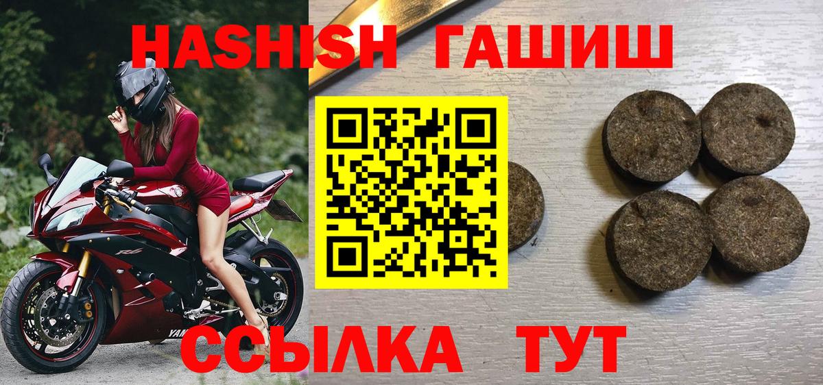 ГАШИШ Premium Трёхгорный