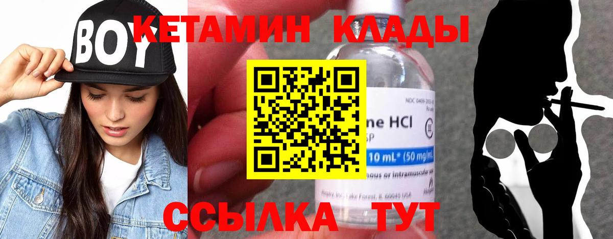 Кетамин VHQ  Вход с VPN  Трёхгорный 