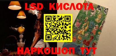 марки lsd Кулебаки