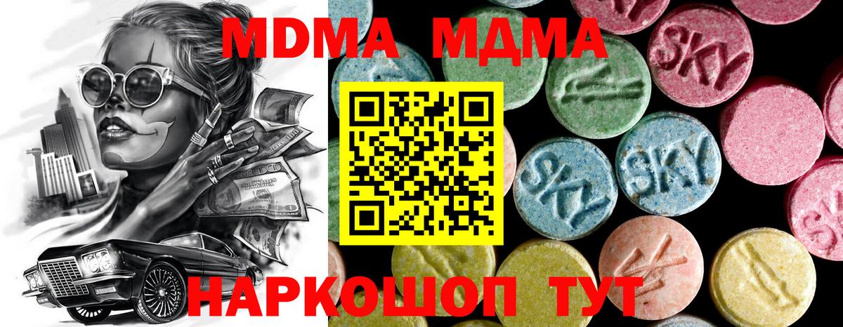 MDMA crystal Трёхгорный