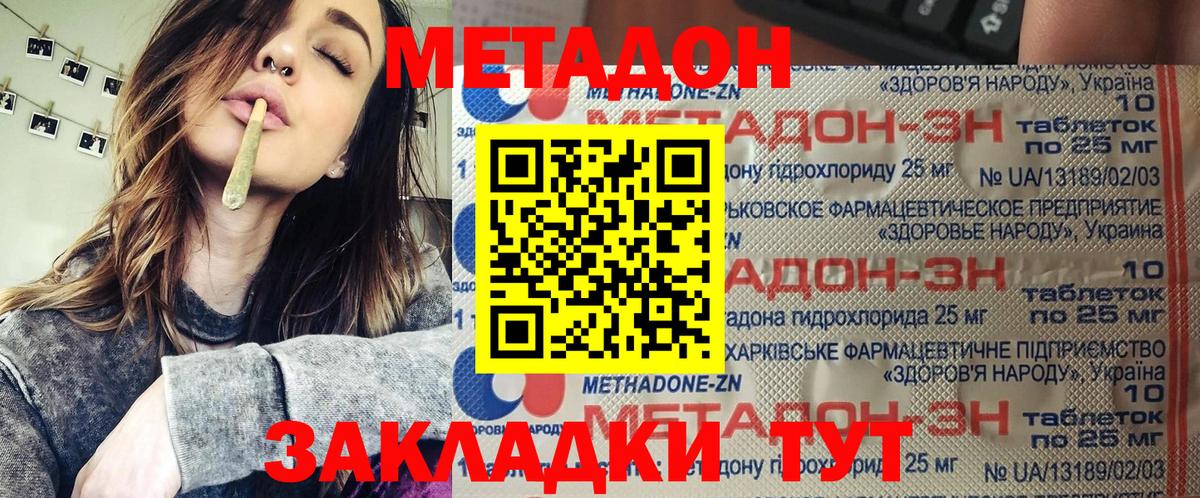 Метадон мёд  Вход с VPN  МЕТАДОН VHQ  Трёхгорный 