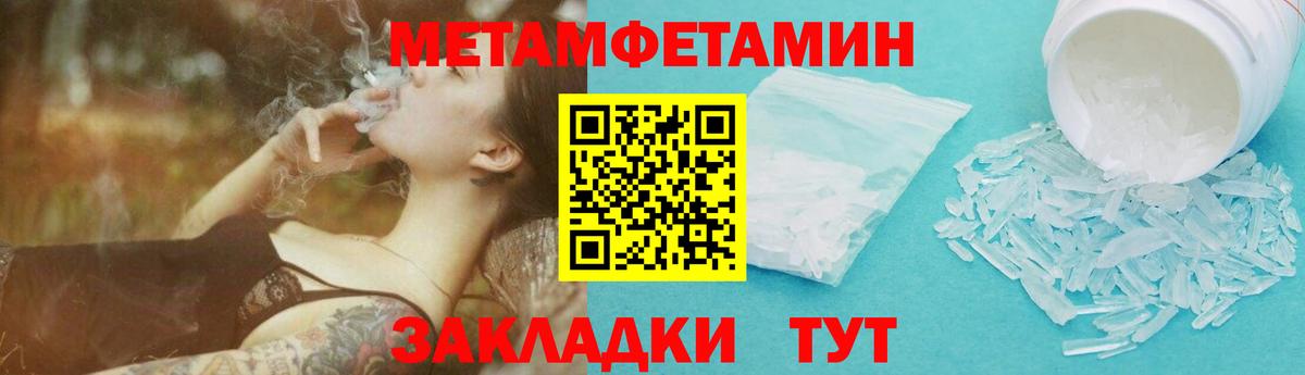 МЕТАМФЕТАМИН витя Трёхгорный