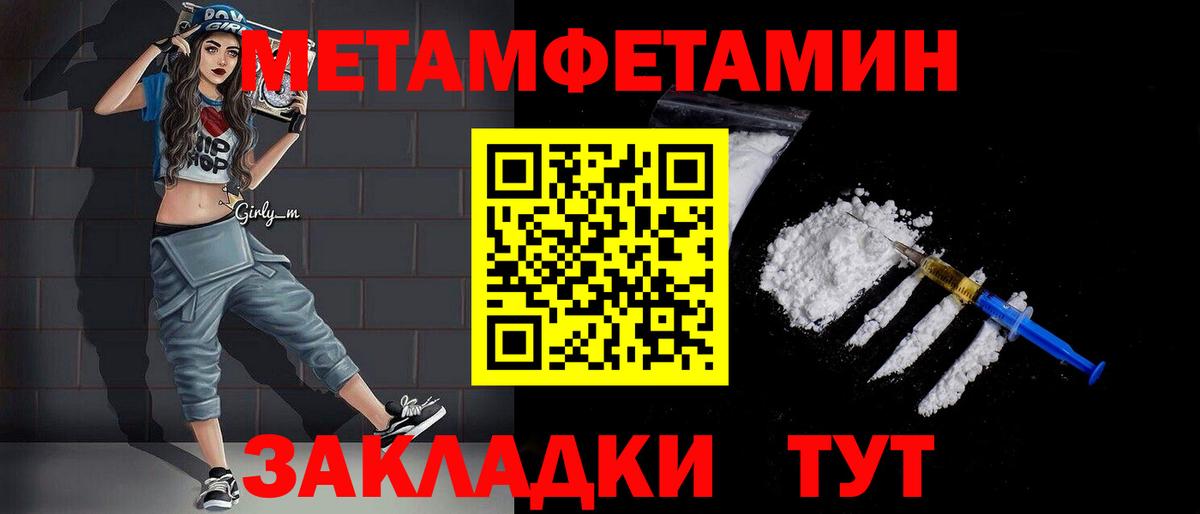 Первитин Декстрометамфетамин 99.9%  Вход с VPN  Трёхгорный 