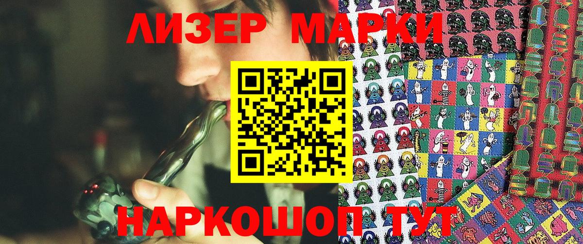 Трёхгорный  Наркотические марки 1,5мг  Вход с VPN  Марки 25I-NBOMe  Наркотические марки 1,5мг 